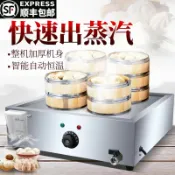 艾特斯良品 {限時優惠}蒸包爐商用臺式電熱蒸包子機廣式早餐店小籠包蒸鍋餃子點心蒸汽爐