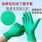 【今日特價 24H🔥】【工業級防護】特厚橙色鑽石紋丁腈手套防滑耐磨耐穿刺勞保手套