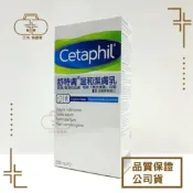 三木保健室 【Cetaphil舒特膚】溫和潔膚乳 200ml