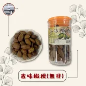 泰斗茶廠「泰斗商行」古味橄欖/白瓜子/堅果/送禮/伴手禮/梅子/蜜餞/年節禮盒/茶食品/李子/茶葉茶包/批發零售