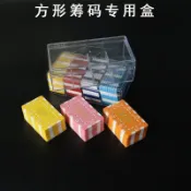 ✨好物推薦✨高端方形籌碼盒32片裝德州撲克透明積分收納盒方塊磚盒子