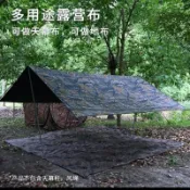 萬物優選鋪 快速出貨 48h出貨丶3x3米迷彩黑膠牛津布可做野餐墊天幕布帳篷底防曬防雨加厚只有布