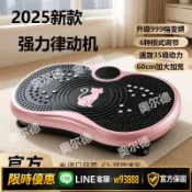 大誠優選 {可打統編 保固一年}【樊少皇推薦】律動機懶人運動健身器材家用抖抖機慢跑靜音踏步機