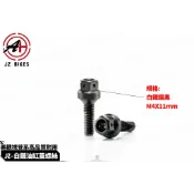 韋德機車精品 JZ JSM 傑能商行 白鐵 鍍鈦 鍍金 鍍黑 油缸螺絲 總泵螺絲 油缸蓋螺絲 適用 DRG SMAX