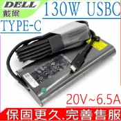 電池動力 DELL 130W USBC 充電器 惠普 20V 6.5A Precision 5530 M5530 Latitude 14 5280 14 5480 14 7480 Venue 10 Pro 5056 100W TYPE-C
