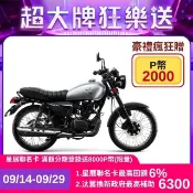 SYM 三陽 野狼傳奇 125  碟煞 七期 2026全新車