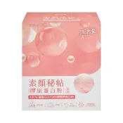 【生達活沛】素顏秘帖 膠原蛋白粉隨身包X1盒 即溶(28包/盒-水解膠原蛋白粉/珍珠粉/蜂王乳粉/透明質酸鈉)