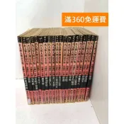 雷根二手書店 【雷根360免運】【送贈品】名人偉人傳記全集 共20本 #書斑多 #七成新【PLF1417】