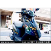 【惡鯊】瘦迪/新迪爵 DUKE 125 SYM M特仕 （共4色） 車殼彩貼 彩繪 防刮 遮傷 套組 保護 車貼