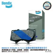 BENDIX NISSAN X-Trail 03~ 年 金屬鈦條紋 MKT 後煞車來令片 奔得士 哈家人