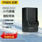 筆電達人 PISEN 品勝 LP-E6 電池充電器 LP-E6N LP-E6NH EOS 5d4 5d3 6d 6d2 60d 70d 80d R6二代