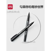 🎉可開發票🎉得力兒童勾線筆雙頭美術用油性記號筆勾邊筆描線繪畫手抄報黑色油性幼兒園國小生記號筆標記筆不掉色防水防油