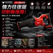 全新外匯 特價清出 適用米沃奇M18 米哇奇 非2719 無刷軍刀鋸 鋸木頭 鋸鐵管 無刷 馬刀鋸 米沃奇18V軍刀鋸