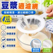 🌈新品熱賣🌈新款豆漿過濾網超細隔渣水果蔬菜汁葡萄酒藥渣過濾廚房榨汁過濾網 KVBD