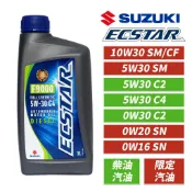 【車百購】SUZUKI ECSTAR 原廠 F9000/F7000 全合成機油 多黏度規格 汽柴油適用