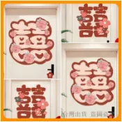 ✨喜字貼結婚禮專用 婚房佈置裝飾大門入戶門臥室門立體卡通貼紙 高品質實用好物 必備精品 婚慶裝飾貼紙 居家佈置喜字貼