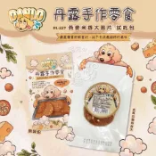 (店+)小搗蛋鬼の王國 DANLO丹露手作零食 燕麥米香肉乾 手工肉乾 寵物零食  狗零食 燕麥片 狗狗零嘴 香嫩愛心雞肉片