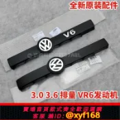 獅子國際購 {保固一年 可打統編}適用邁騰帕薩特途銳輝騰R36CC3.6 3.0發動機上蓋板發動機線速蓋板