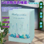 客製尺吋」國際牌 LG 三星 惠而浦 日立 Panasonic 洗衣機套 洗衣機防塵套 雙層加絨防晒 尺吋依型號客製