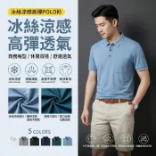 (店+)polo衫短袖男大尺碼夏季薄款冰絲Polo衫男帶口袋爸爸裝 polo衫涼感休閒短袖上衣翻領透氣排汗跑步運動上衣
