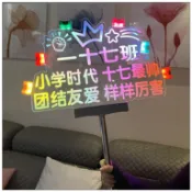 全場客製【燈牌】客製化亞剋力加大發光手舉牌活動氣氛道具生日快樂比賽廣告字牌燈牌客製化