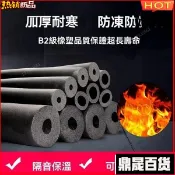 ✨臺灣出貨🚀泡棉管 水管防凍套 保溫棉 保溫管 冷氣保溫管 太陽能熱水管海綿空調保溫套