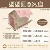 【宜德塑膠】客製化1000個  甜甜圈打包盒 少量印刷 可客製尺寸  烘焙包裝盒 甜品盒 禮盒 餐盒 可裝 2 片蛋糕