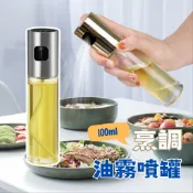 [曦有好物]  噴霧式油瓶 噴油瓶 噴油罐 廚房噴油罐 燒烤噴油壺 霧狀調味罐 料理瓶 烘焙噴霧罐 氣炸鍋必備