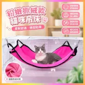 免運🚀貓咪吊床 貓吊床 掛式吊床 貓墊子 貓籠吊床 觀景貓床 貓咪用品 寵物吊床 貓窩 貓咪掛床 貓咪睡墊 貓咪吊籃
