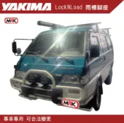 MyRack 車架專家 MRK 皮卡配件 【MRK】YAKIMA DELICA 得利卡 LockNLoad Leg 210mm 雨槽腳座 行李架 橫桿 車頂橫桿