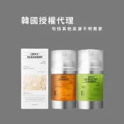 (店+)[ Oganacell ] « lacarpe » 高濃度胜肽淨透 舒緩 保濕亮白 潔面凝膠 120ml
