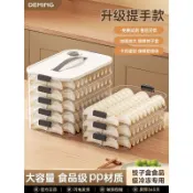 臺灣速發➕免運丨餃子盒餛飩收納盒冰箱級冷凍專用水餃速凍家用廚房密封保鮮盒