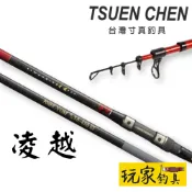 ｜玩家釣具｜TSUENCHEN 寸真 凌越 振出式 投竿