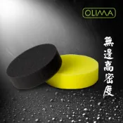 OLIMA高密度元素碳無壓邊上蠟海綿 打蠟棉 上蠟海棉 直徑11公分X厚度3公分@蛋塔車業 上蠟綿 打蠟棉