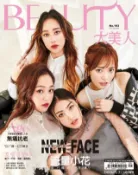 Kobo BEAUTY大美人 09月號/2019 第193期
