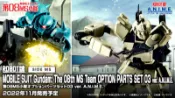 [大石頭] 全新現貨  ROBOT魂 第 08 MS 小隊 特效配件 擴充配件 03 動畫版