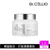 韓國 Dr. Cellio 全能修飾嫩白美顏霜70ml  (嫩白保濕素顏霜)