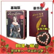 情書桌遊Love Letter日系卡牌含擴充套件 中文版愛情休閑聚會桌面遊戲【大洋桌遊】
