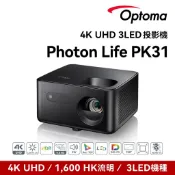 Optoma 奧圖碼4K UHD 3LED投影機 Photon Life PK31
