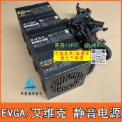 【可急件】EVGA/艾維克 額定450W 500W 600W 650W 腦主箱靜音源