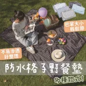 格子野餐墊 地墊 200x200 600D超大加厚牛津布 格子野餐墊 防潮墊 野餐墊 沙灘墊 草地墊 戶外帳篷墊 露營墊