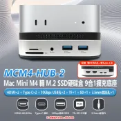 小婷電腦旗艦店 MCM4-HUB-2 Mac Mini M4轉M.2 SSD硬碟盒9合1擴充底座10Gbps USB+HDMI+Type-C+TF+SD+音訊孔Mini M4轉M.2 SSD硬碟盒7合1擴充底座10Gbps USB+HDMI+Type-C+TF+SD+音訊孔