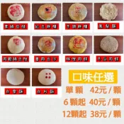 鹿港名產 [粘記餅舖]（常溫7天）中式小餅 (零售，無禮盒) -素食綠豆碰/冬瓜肉餅/魯肉豆沙/鳳梨酥/紅豆麻薯白雪酥