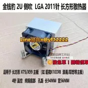 【可開票】金錢豹2U 2011長方形側吹式伺輻器CPU風扇銅底鋁媥X79/X99 橵惹器