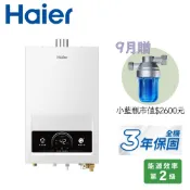 Haier 海爾 【領券享優惠】18L智能恆溫強制排氣熱水器 JSQ37-18D(LPG) 桶裝瓦斯