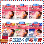 售完【法國人】日本 進口 KAO花王 美舒律 溫熱 蒸氣 眼罩 14枚入/盒 無香/薰衣草/玫瑰/洋甘菊/薄荷/柚香