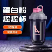 🔥臺灣發貨🔥【健身蛋白搖粉搖搖杯】男生運動水杯新款大容量耐熱奶昔攪拌杯子
