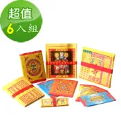 【全聯線上購】【金發財】開運補財庫隨時包-6 入組(金紙 -初一十五必用)