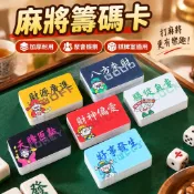 ✨台灣出貨🚚無面值麻將籌碼 卡片籌碼幣 加厚款 棋牌室用品 麻將館桌遊配件 家庭聚會娛樂使用 麻將愛好者休閒遊戲用品