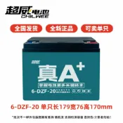 芒果名品 【黑金石墨烯】電動車電池 電瓶 鉛酸電池 12V 48V 60V 20AH 長續航 快充 免維護 可單個出貨 適用多數電動車